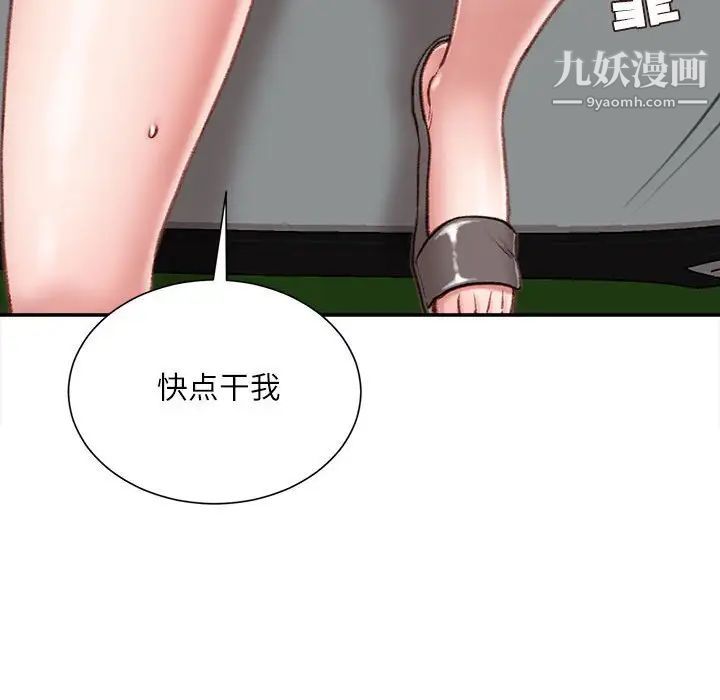 不务正业第5话