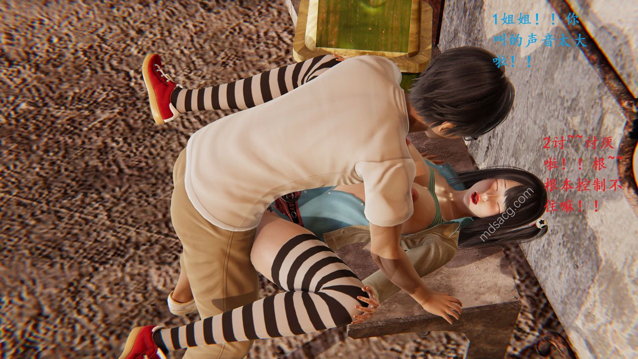 [3D]我的天使第03話