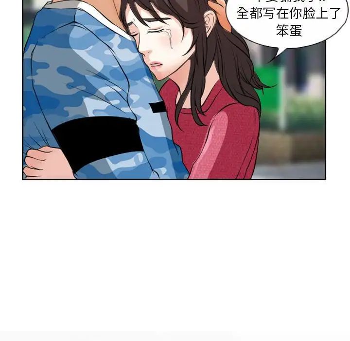 得不到邀请的回忆第22话