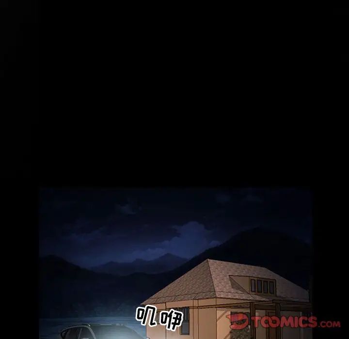 得不到邀请的回忆第22话