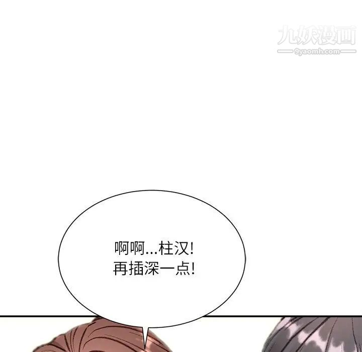 不务正业第5话