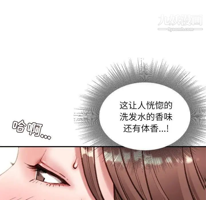 不务正业第5话