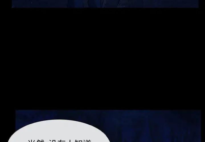 得不到邀请的回忆第23话