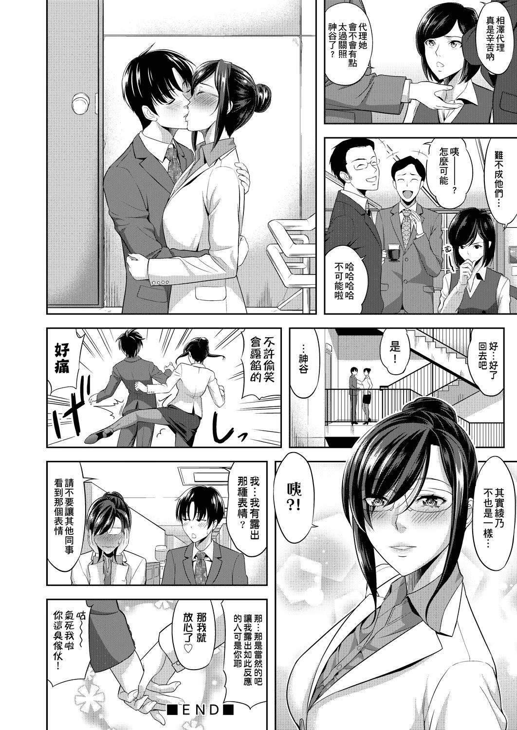 [たかのゆき]みんな発情期![中国翻訳][DL版][たかのゆき]みんな発情期![中国翻訳][DL版]