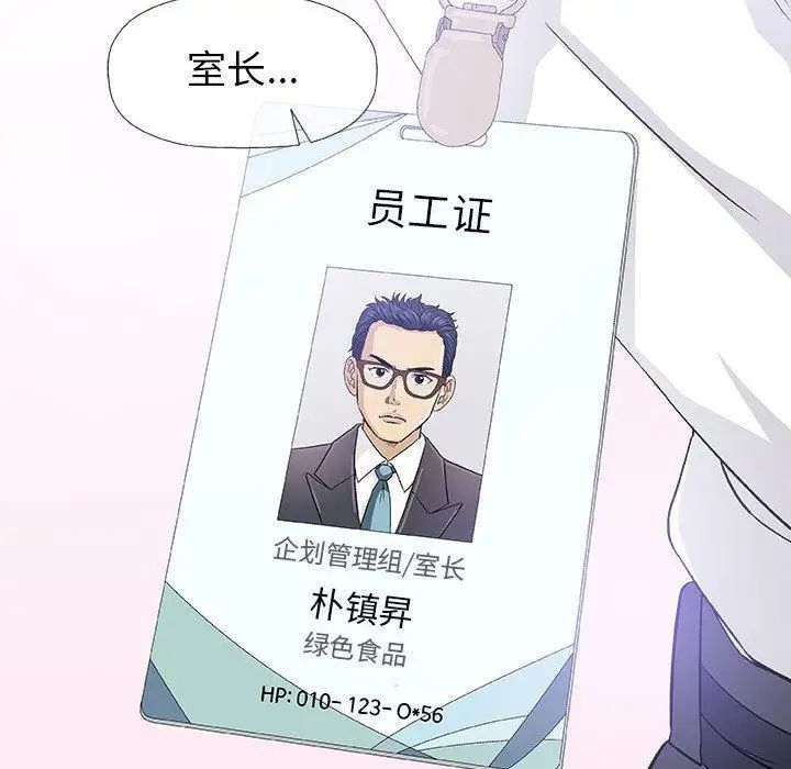 奇趣新人第17话