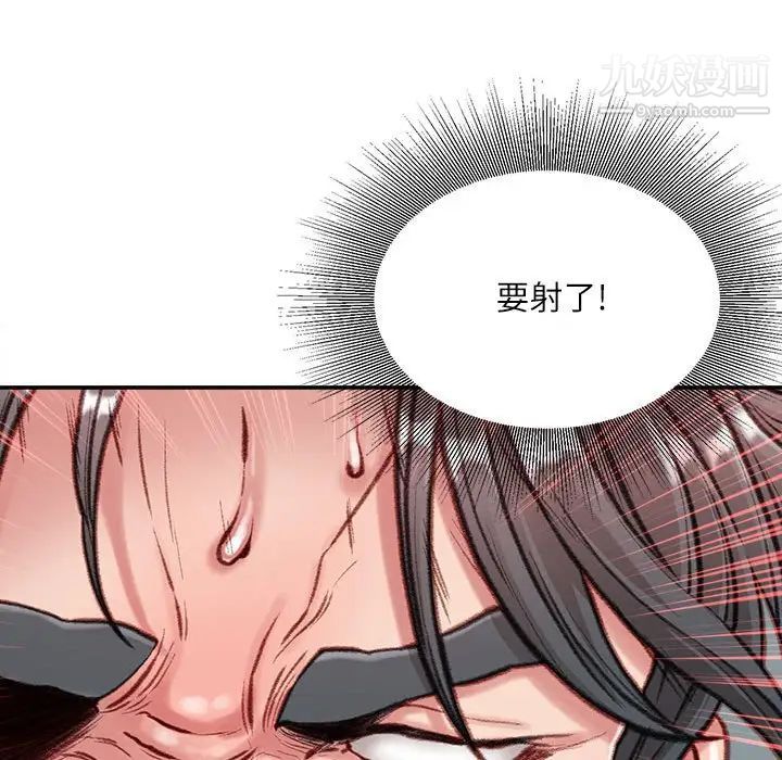 不务正业第5话