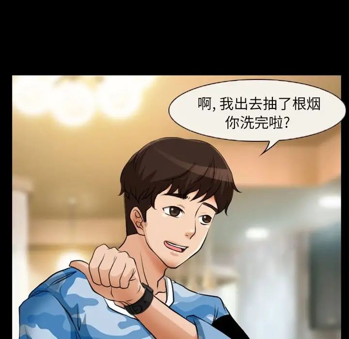 得不到邀请的回忆第23话