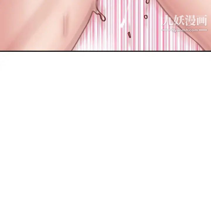 不务正业第5话