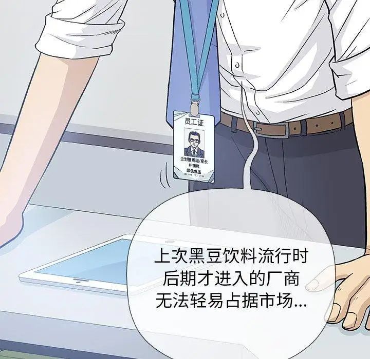 奇趣新人第17话