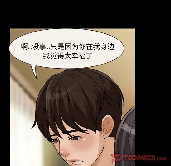 得不到邀请的回忆第23话