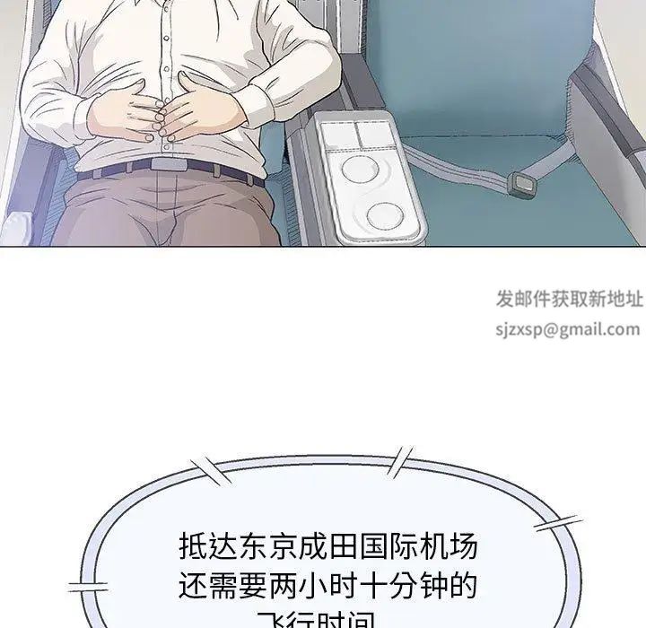 奇趣新人第17话