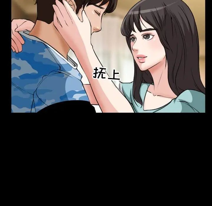 得不到邀请的回忆第23话