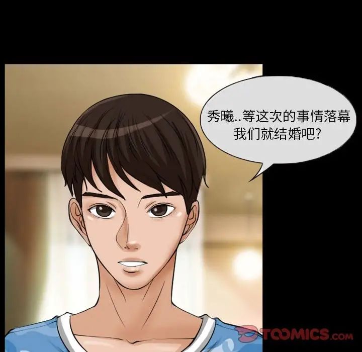 得不到邀请的回忆第23话