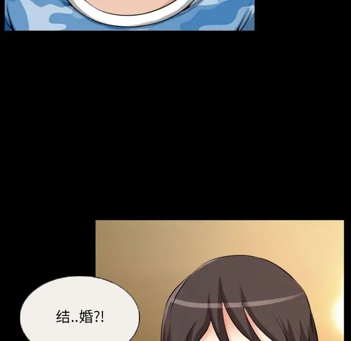 得不到邀请的回忆第23话