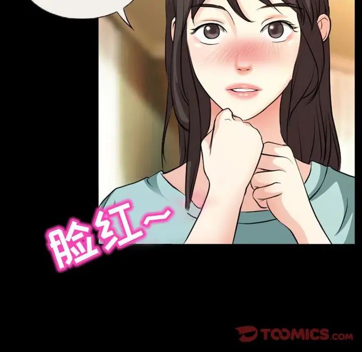 得不到邀请的回忆第23话