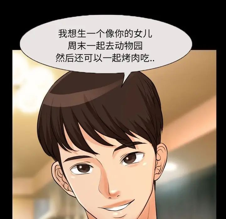 得不到邀请的回忆第23话