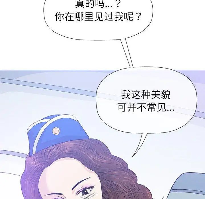 奇趣新人第17话