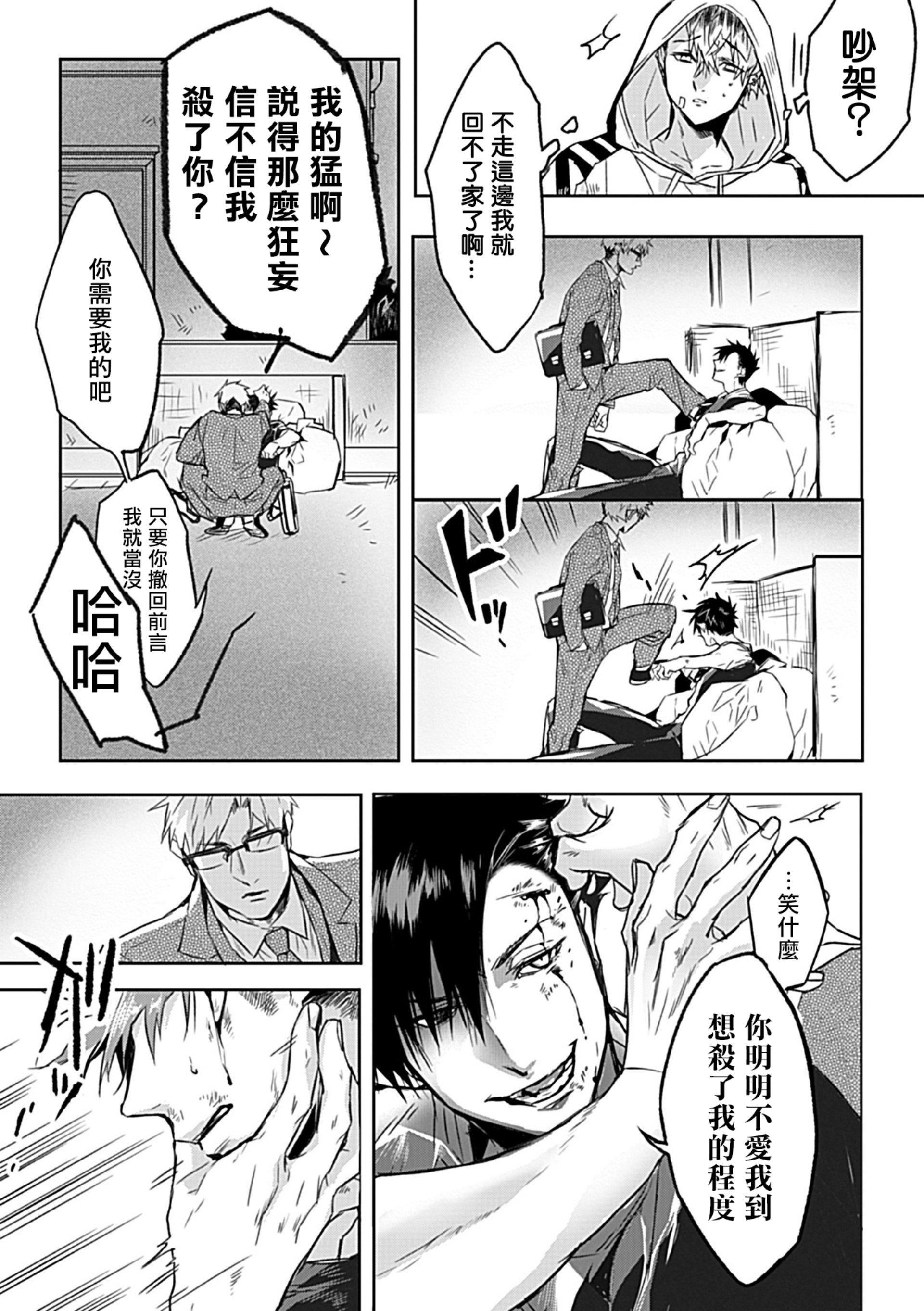 [アンソロジー]DomSubユニバースBL[アンソロジー]DomSubユニバースBL