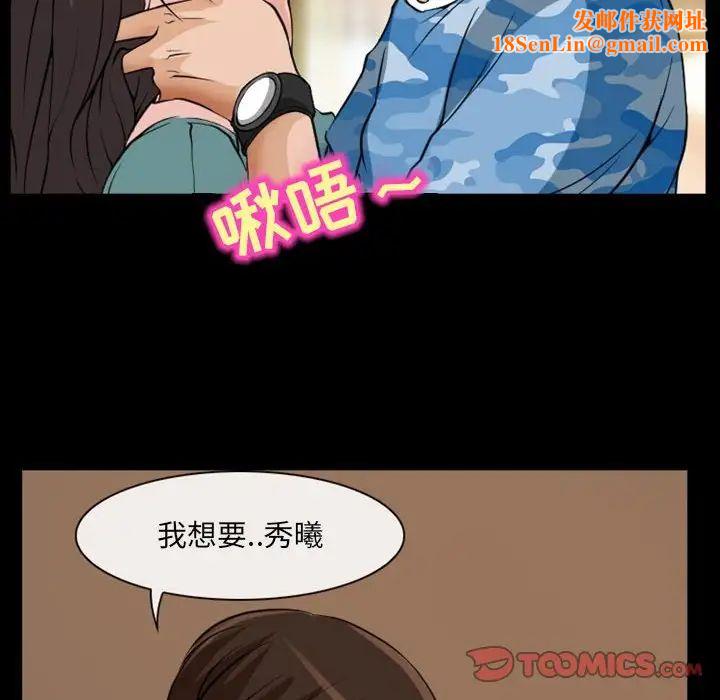 得不到邀请的回忆第23话