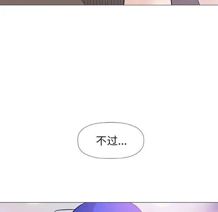 奇趣新人第17话