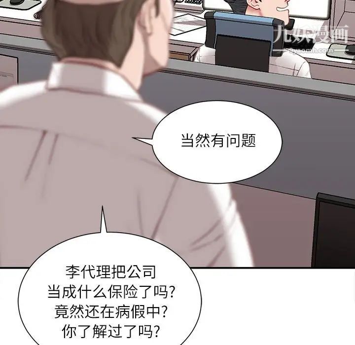 不务正业第5话