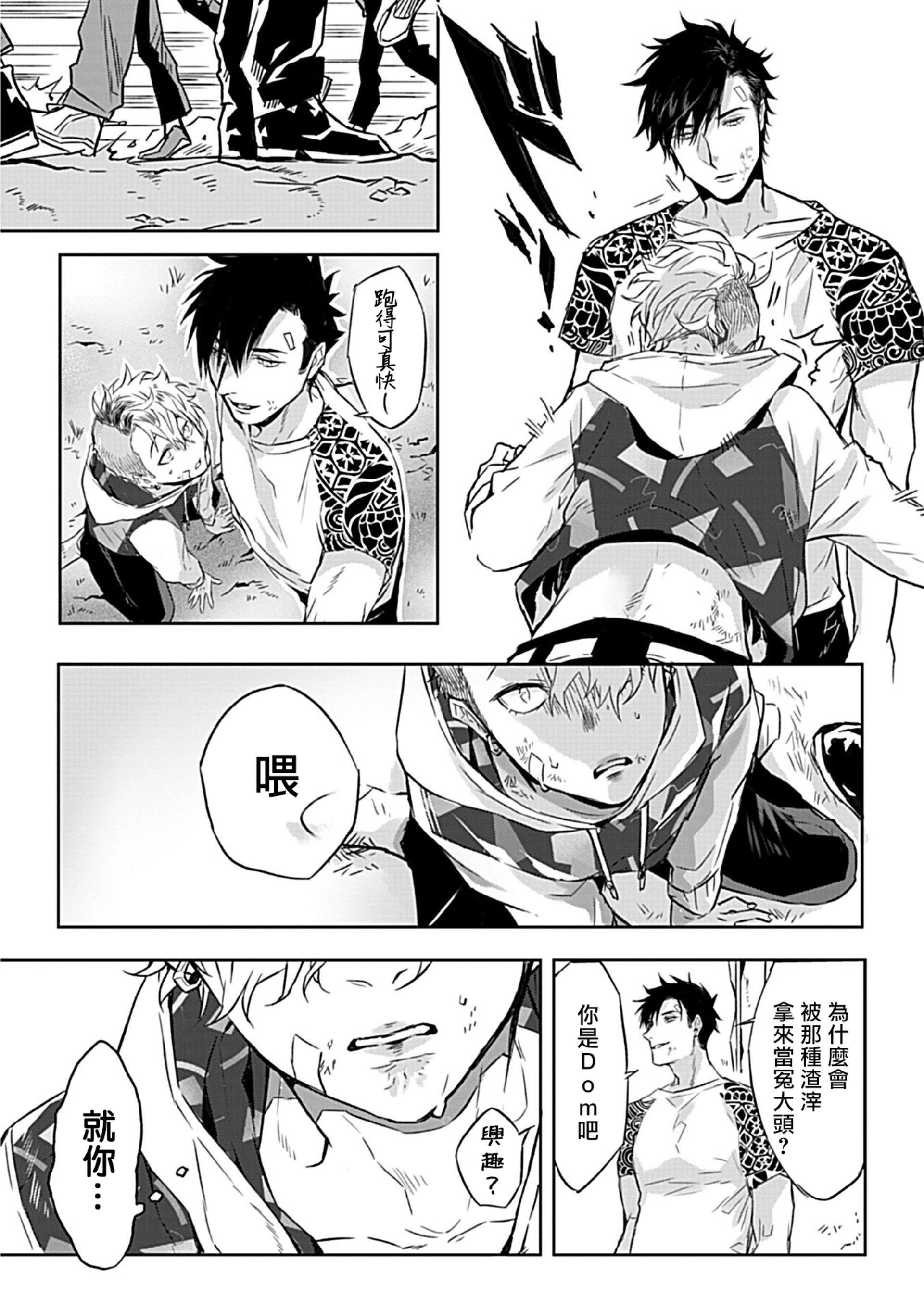 [アンソロジー]DomSubユニバースBL[アンソロジー]DomSubユニバースBL