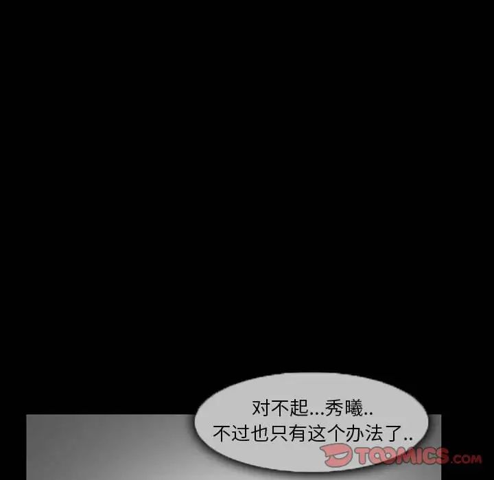 得不到邀请的回忆第23话