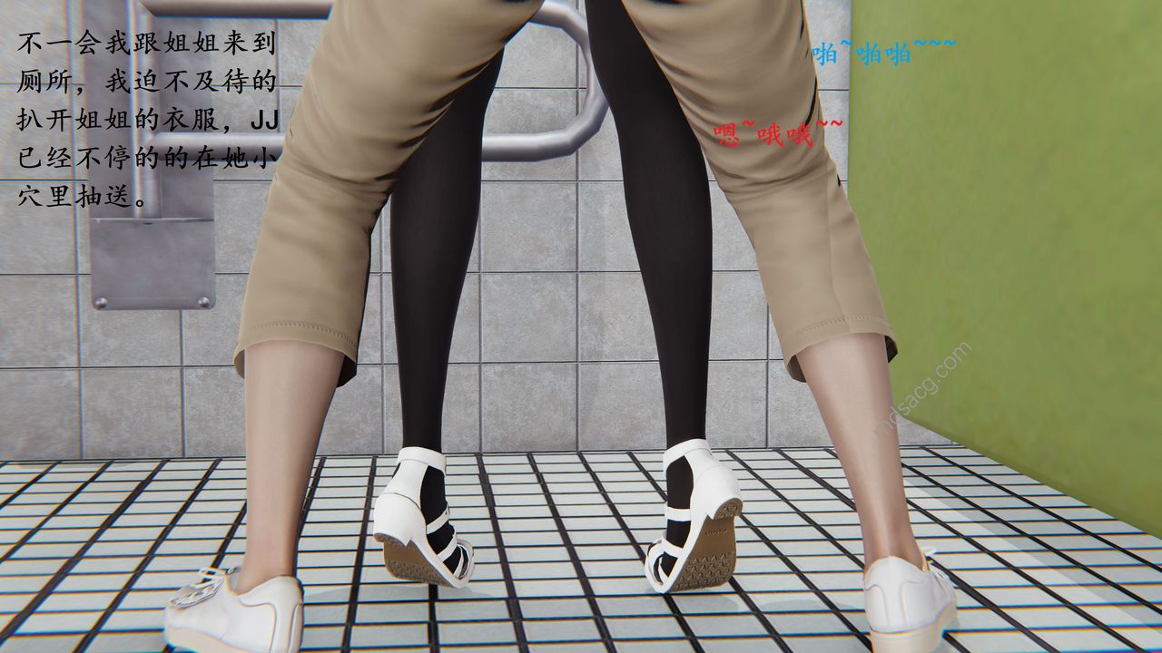 [3D]我的天使第04话