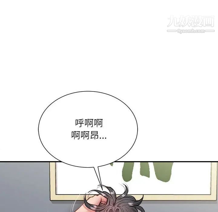 不务正业第5话