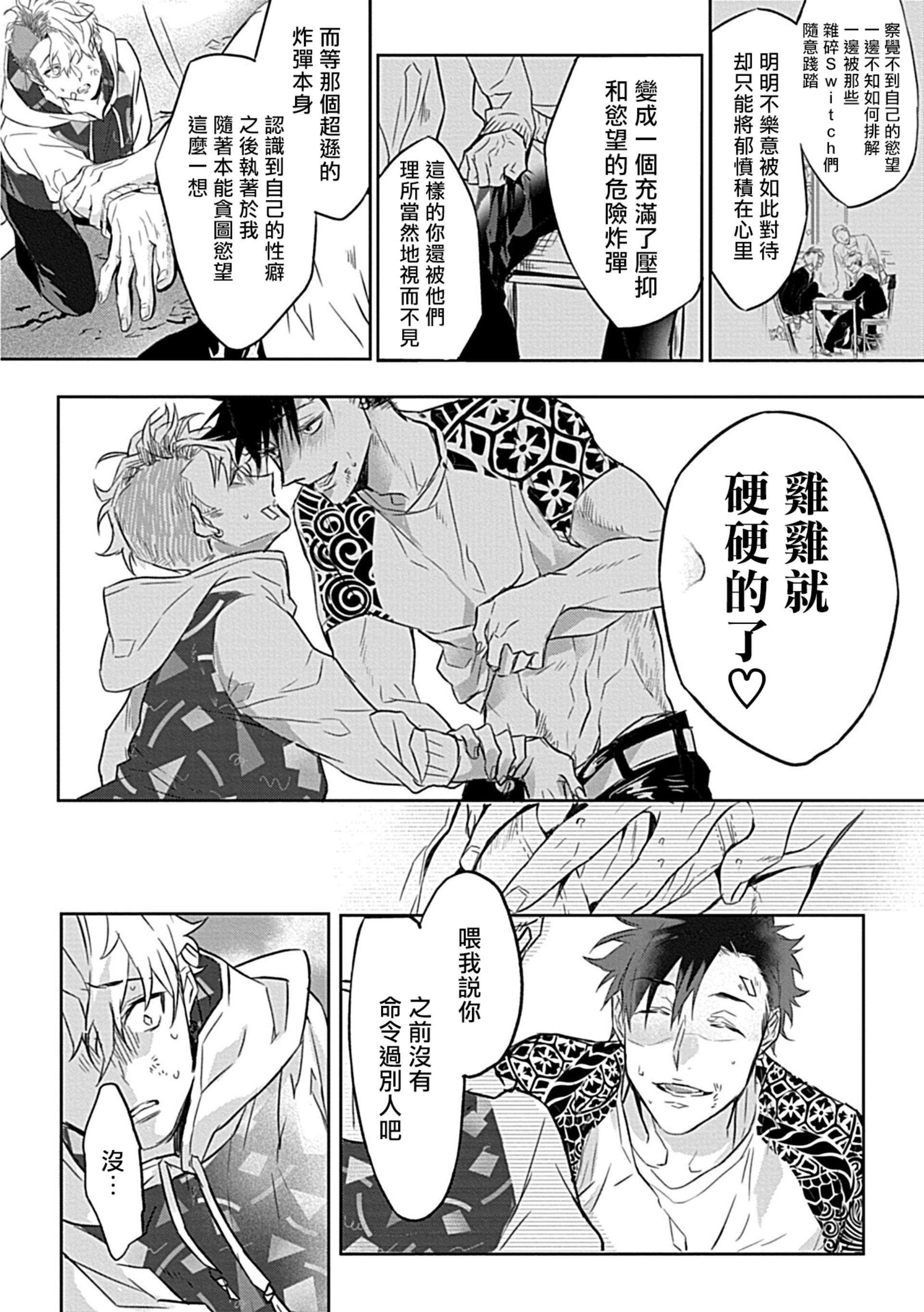 [アンソロジー]DomSubユニバースBL[アンソロジー]DomSubユニバースBL