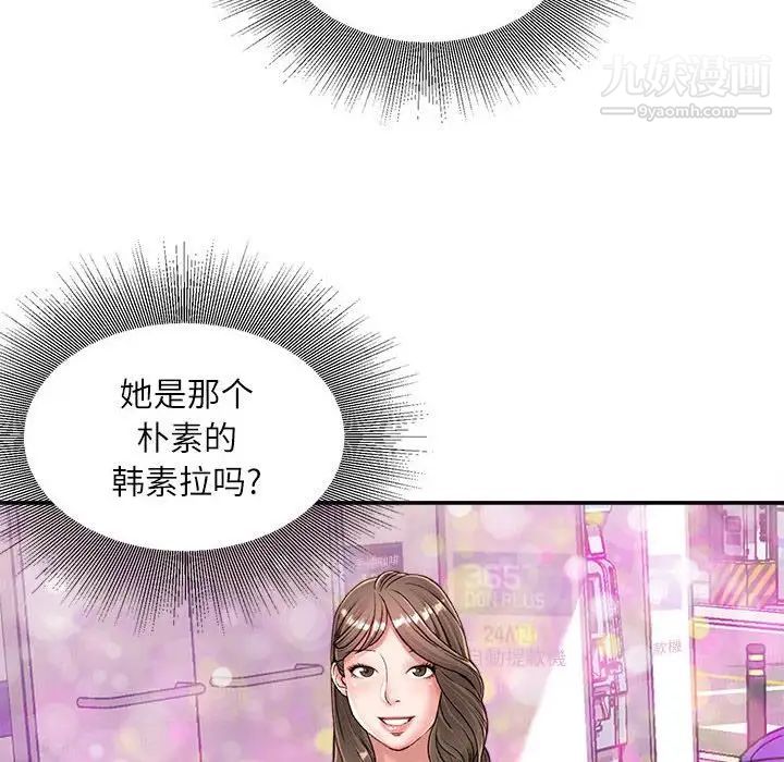 不务正业第5话