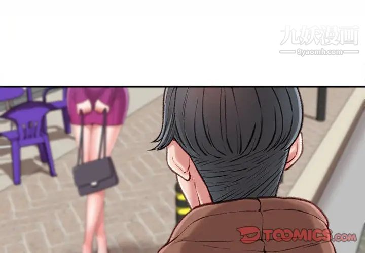 不务正业第6话