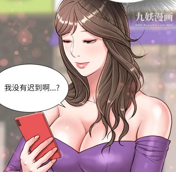不务正业第6话