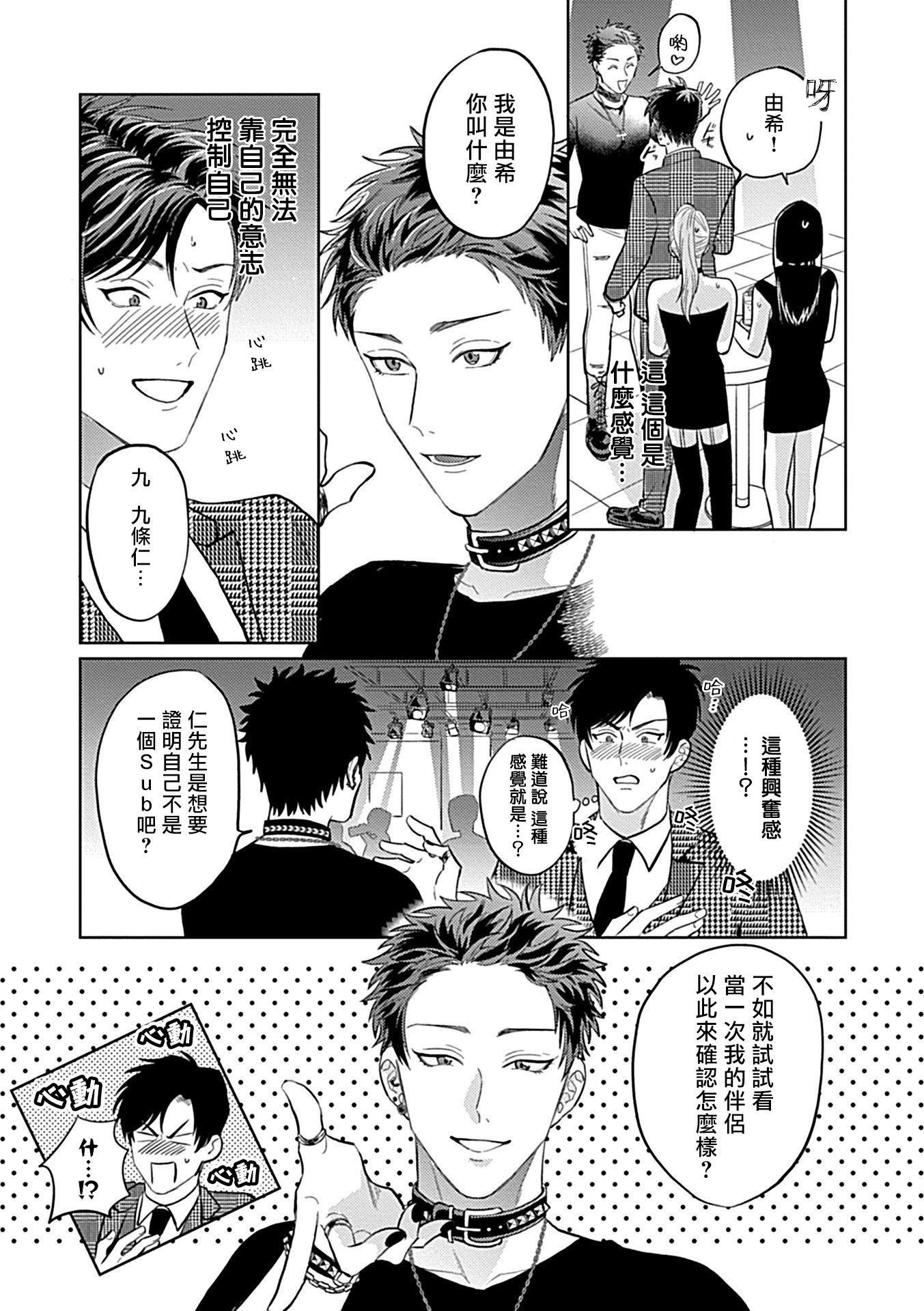 [アンソロジー]DomSubユニバースBL[アンソロジー]DomSubユニバースBL