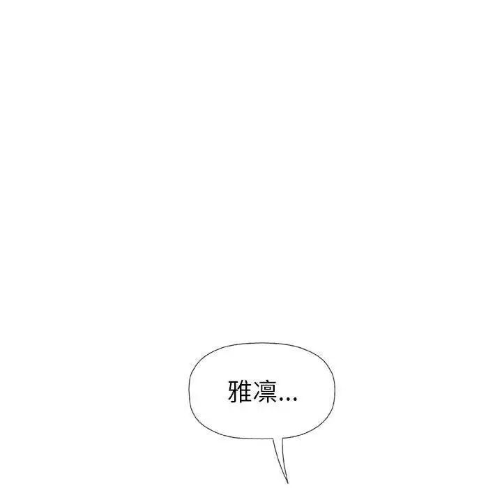 奇趣新人第18话