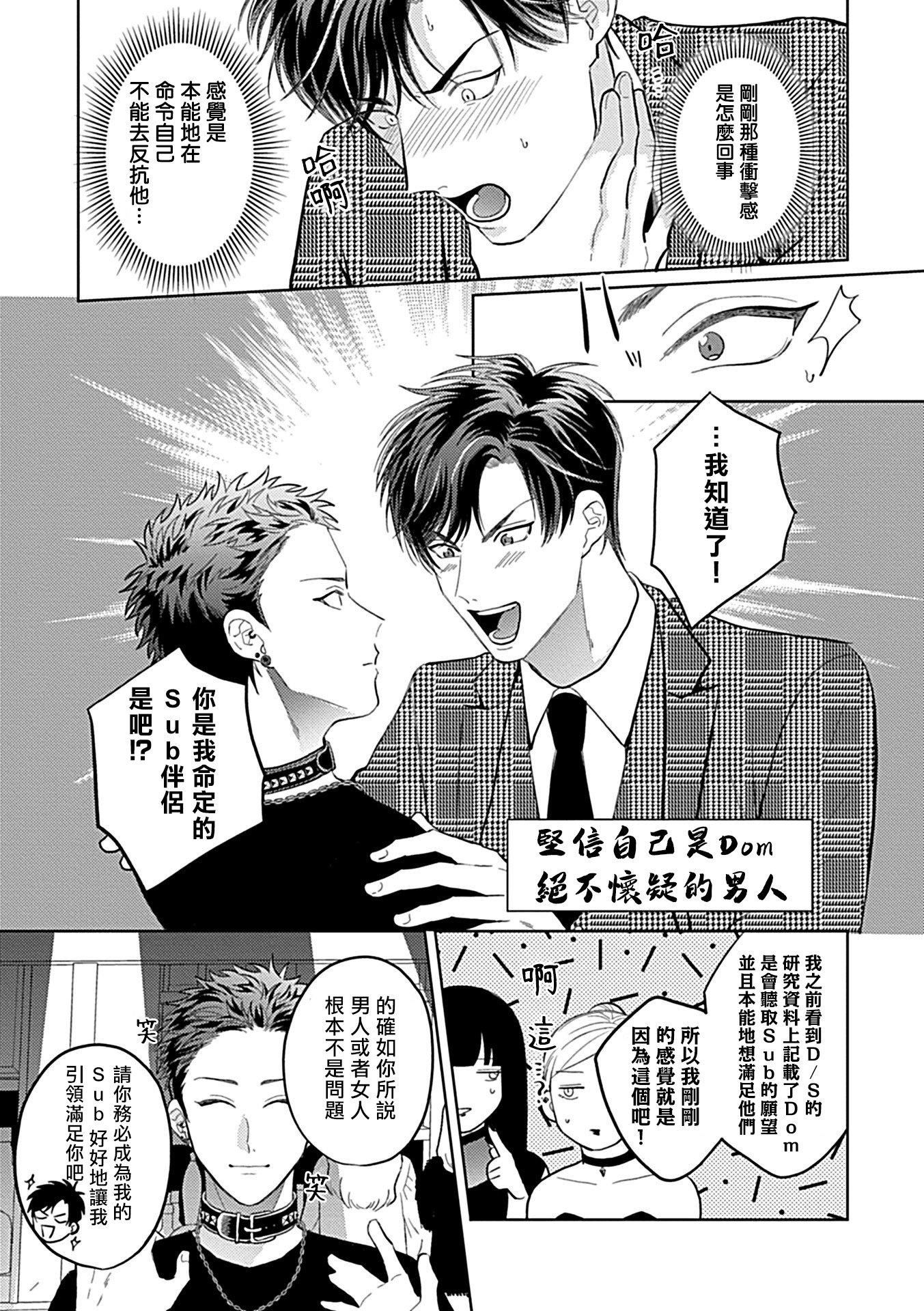 [アンソロジー]DomSubユニバースBL[アンソロジー]DomSubユニバースBL