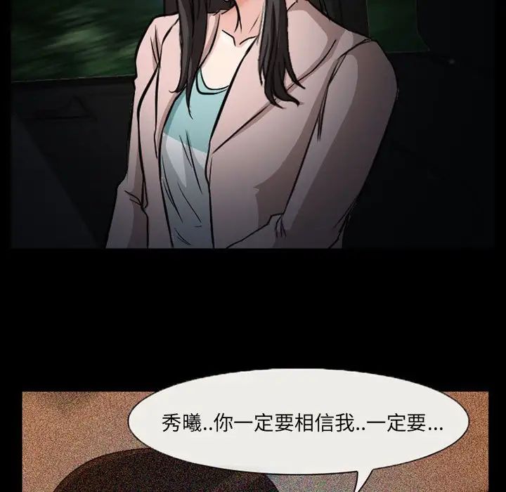 得不到邀请的回忆第24话