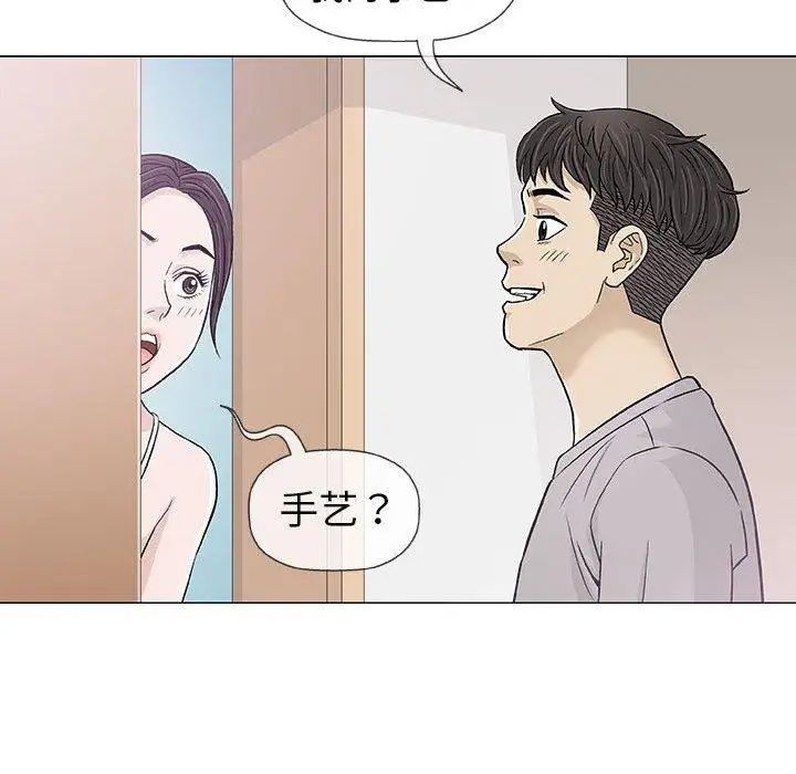 奇趣新人第18话