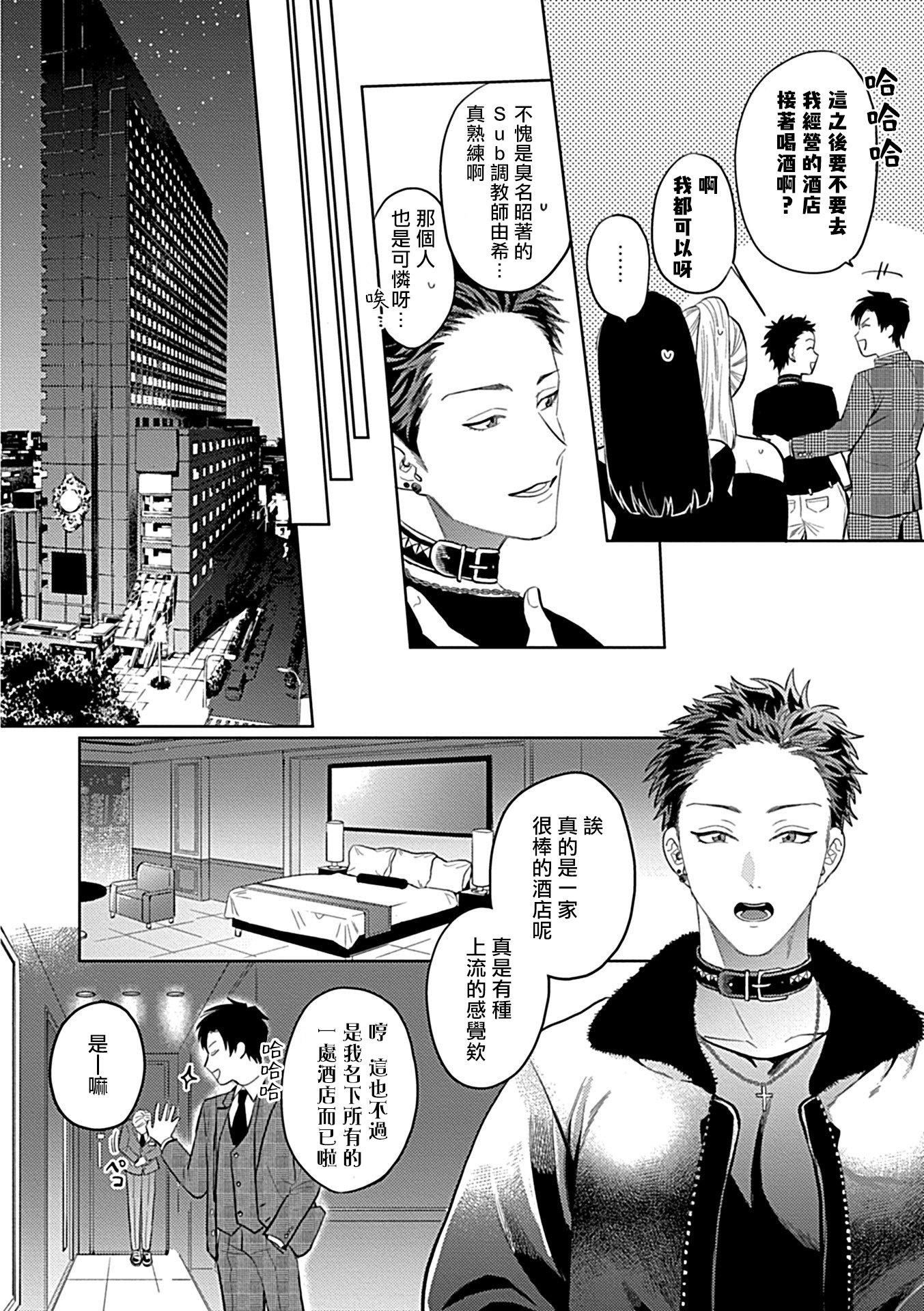 [アンソロジー]DomSubユニバースBL[アンソロジー]DomSubユニバースBL