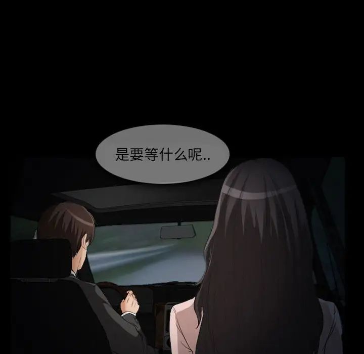 得不到邀请的回忆第24话