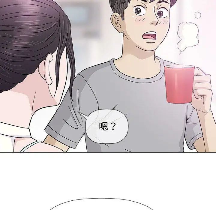 奇趣新人第18话