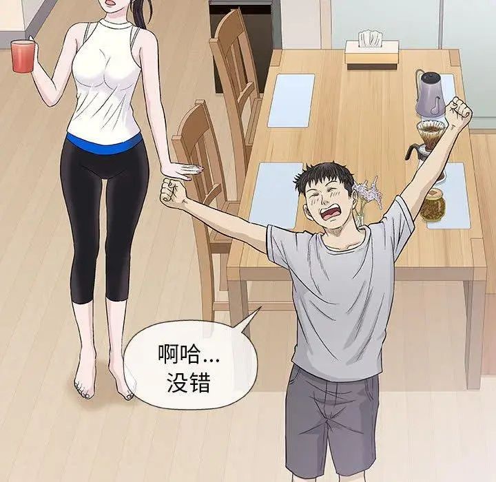 奇趣新人第18话