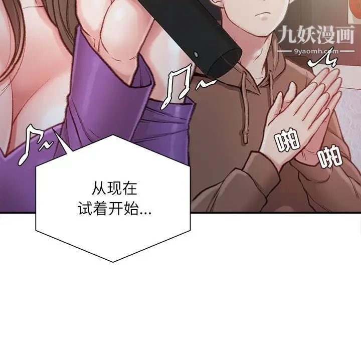 不务正业第6话