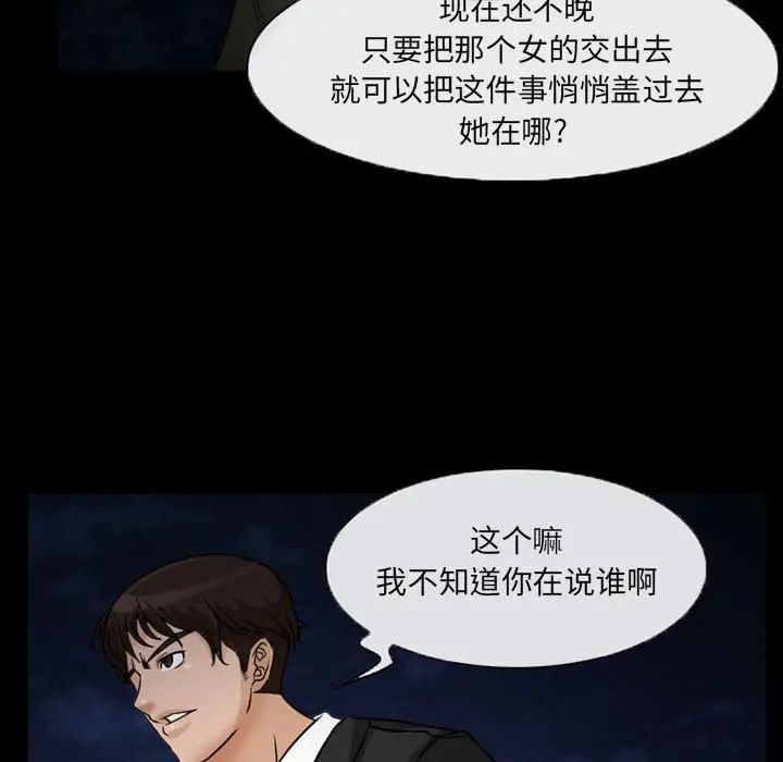 得不到邀请的回忆第24话