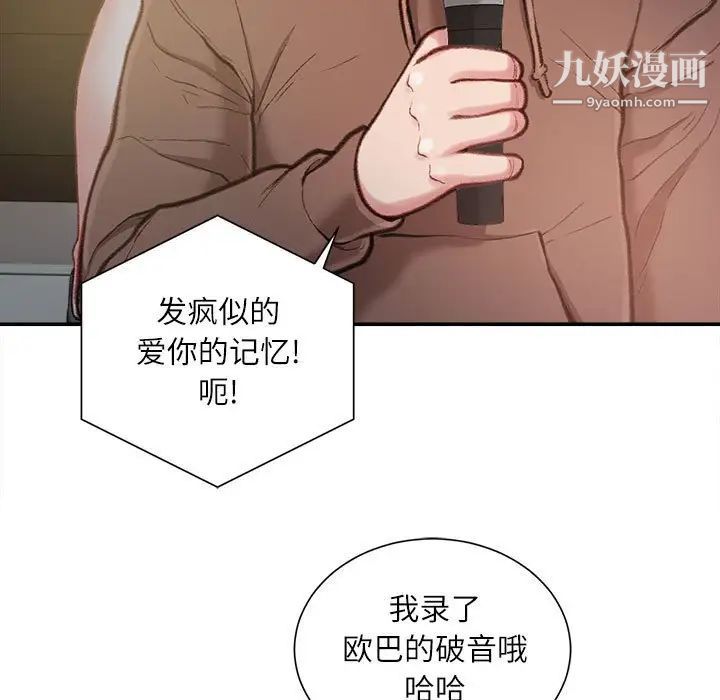 不务正业第6话