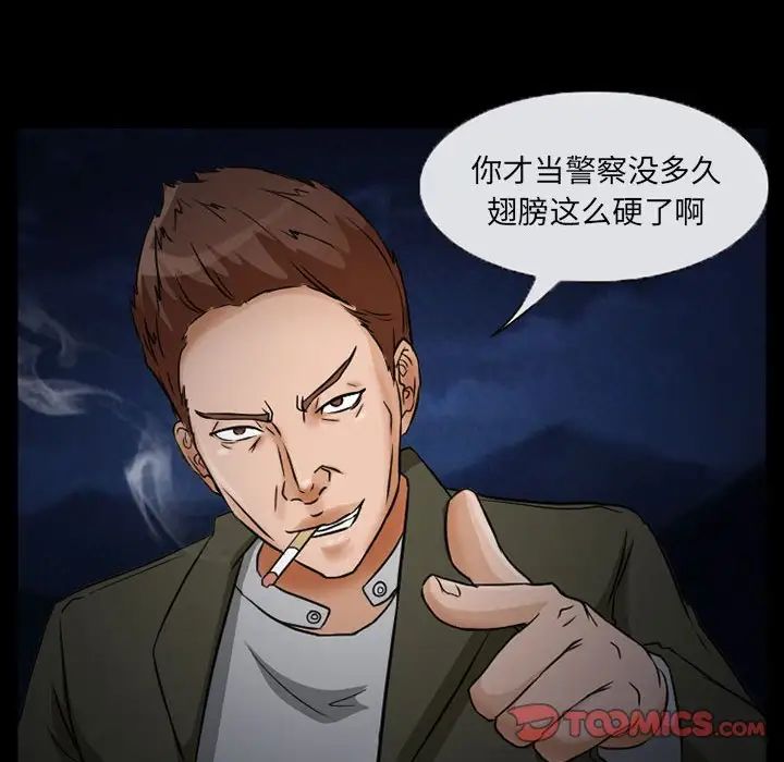得不到邀请的回忆第24话
