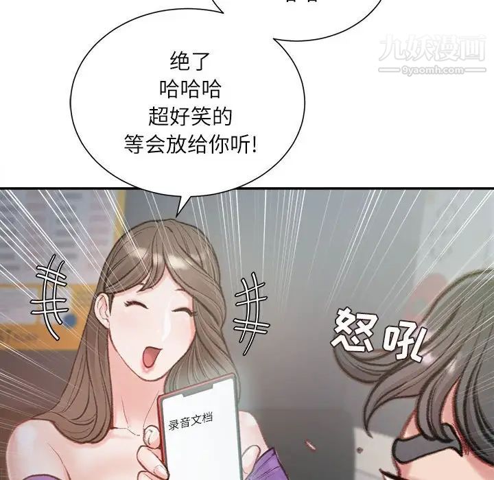 不务正业第6话