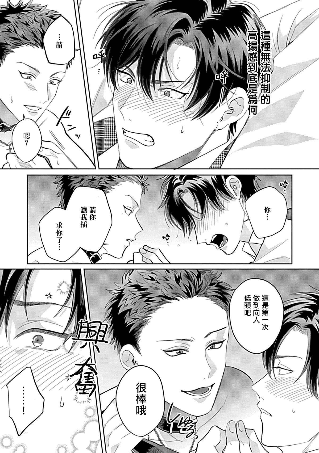 [アンソロジー]DomSubユニバースBL[アンソロジー]DomSubユニバースBL