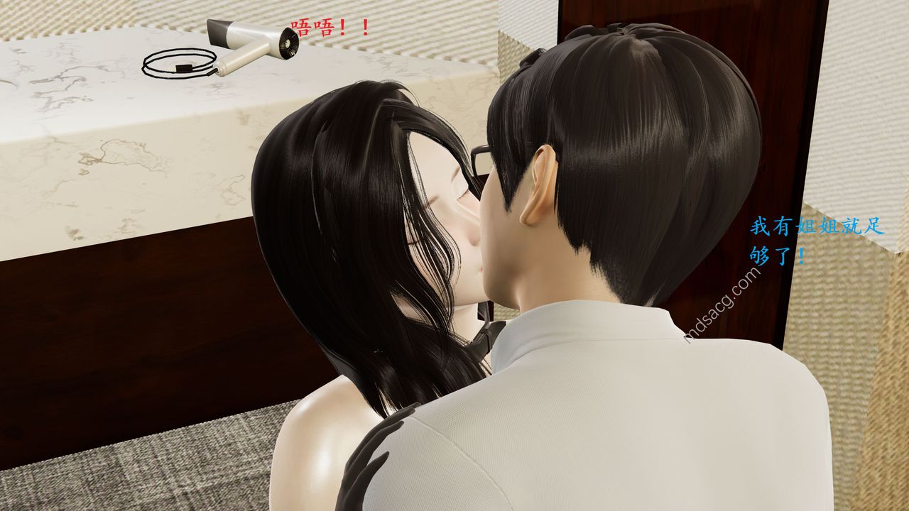 [3D]我的天使第05话