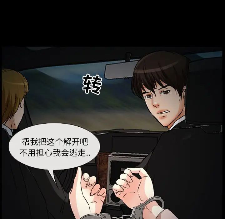 得不到邀请的回忆第24话